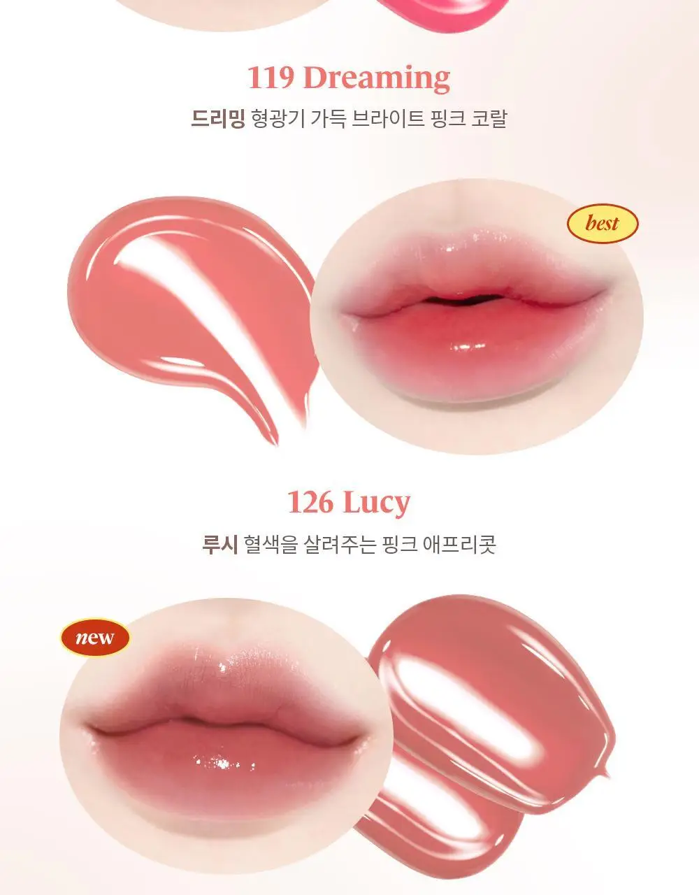 [NEW50컬러] 라카 프루티 글램 틴트 미니 1.9g 50종 상세페이지 36
